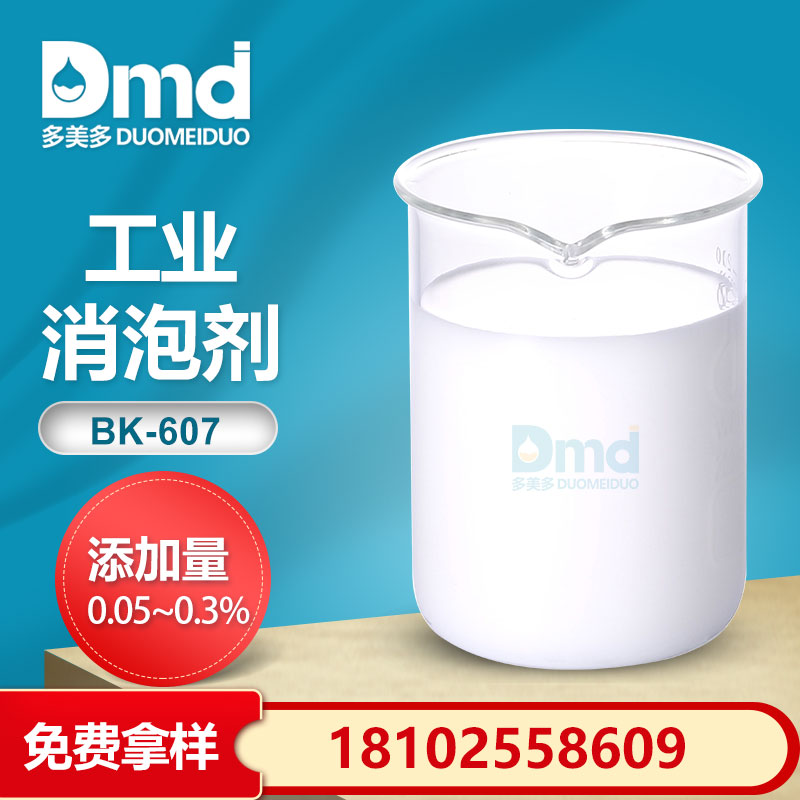 工業消泡劑